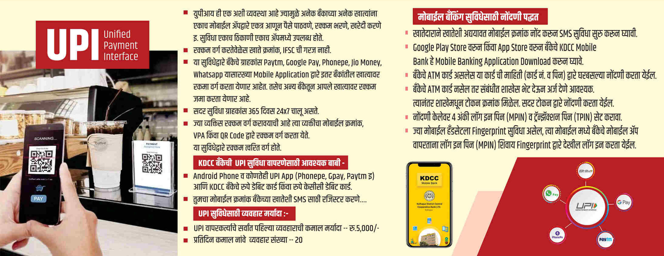 KDCC UPI and mobile banking registration notice